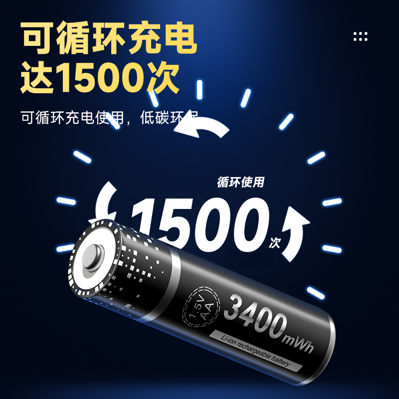 星威8槽锂电池充电器可充1.5v5号7号充电电池KTV话筒麦克风专用充电电池恒压玩具指纹锁高容锂电池通用充电器-图3