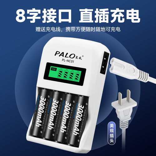 5号充电电池套装3000毫安大容量液晶快充五号七号可充7号电池智能通用充电器 - 图1