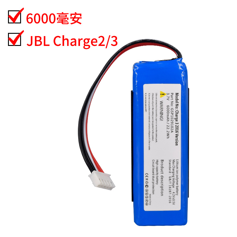 星威 适用JBL音响电池万花筒 Charge2 Charge3 Charge4 Flip3/4 冲击波3 4电池 - 图2