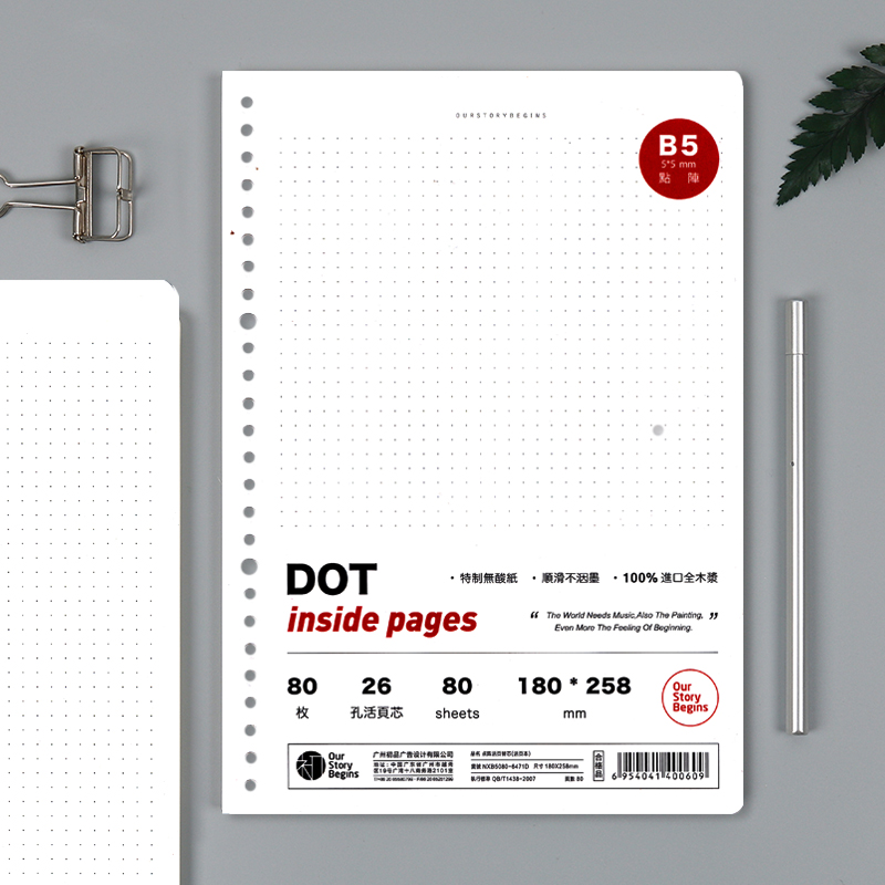 初品/活页笔记本替芯横线空白点阵方格网格子英语内页纸80张100张 30孔A4 26孔B5 20孔A5-图2