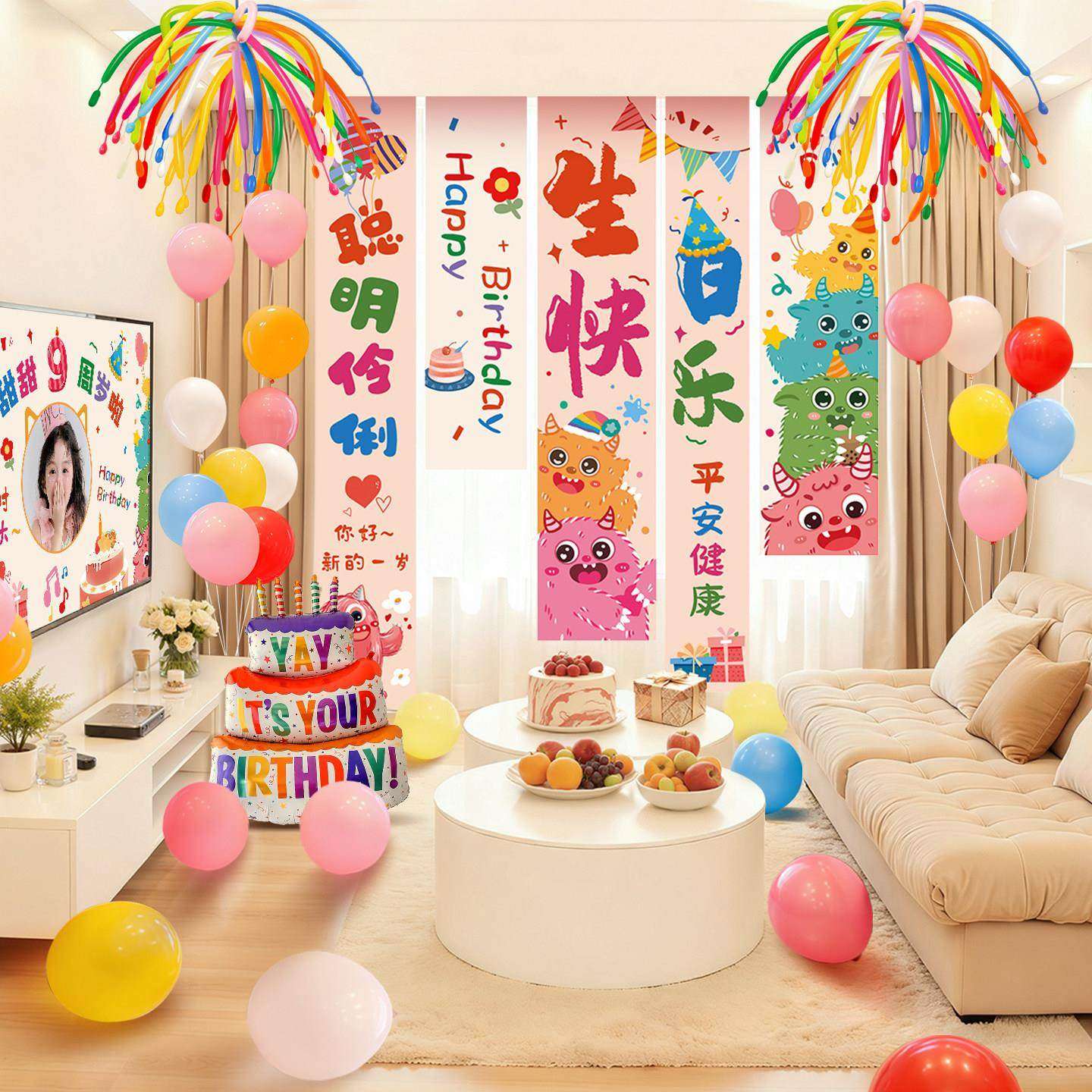 生日场景布置装饰气球2周岁3岁氛围仪式感男女孩儿童10岁派对道具,淘宝优惠券,粉丝福利购,淘宝优惠卷