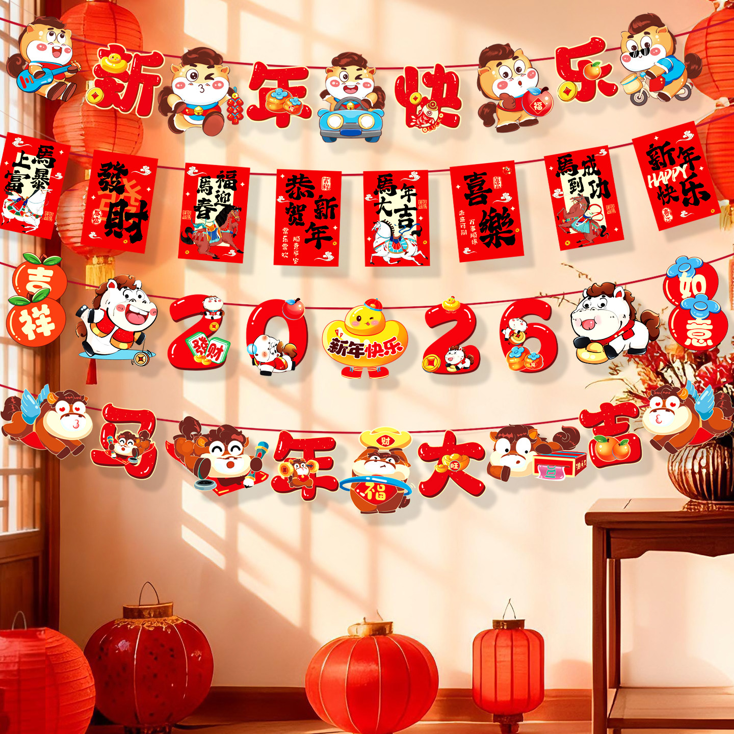 新年马年场景氛围装饰拉旗商场超市珠宝门店铺公司年会布置挂饰,淘宝优惠券,粉丝福利购,淘宝优惠卷