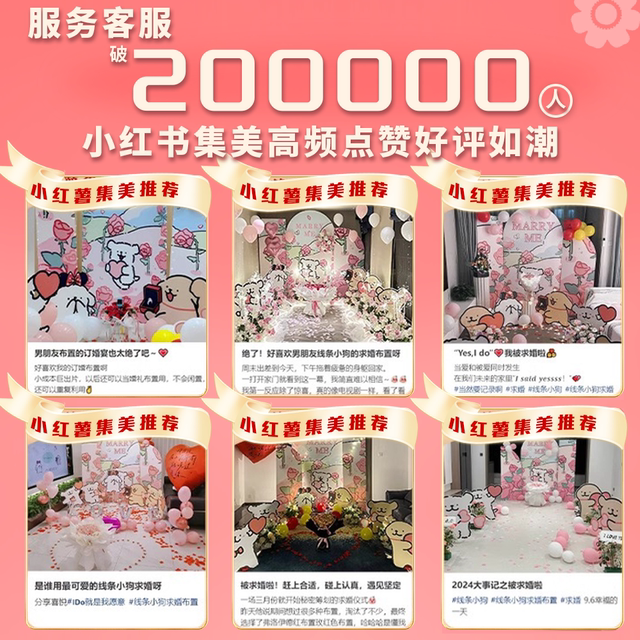 Valentine's Day proposal interior decoration confession high-end romantic atmosphere supplies scene props decoration balloon kt board sign