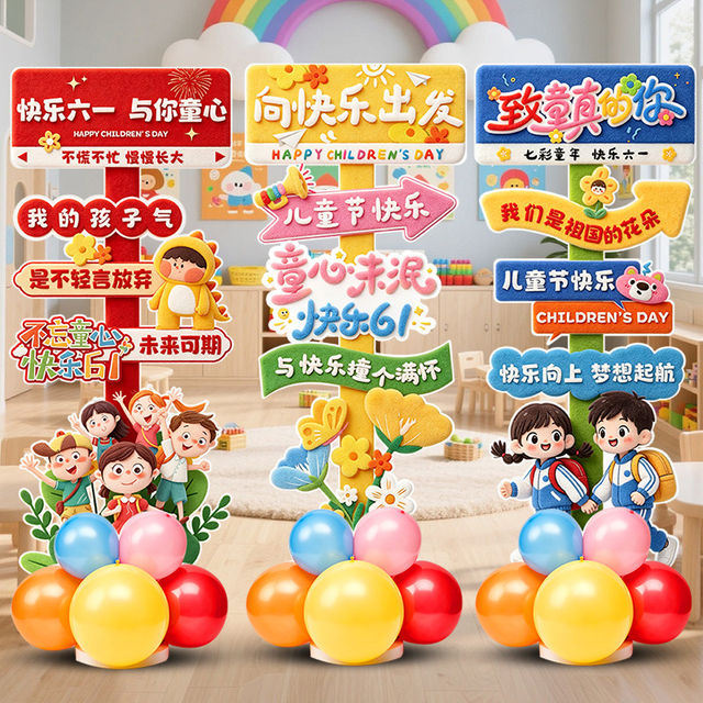 Children's Day classroom decoration with KT board balloons for photo taking