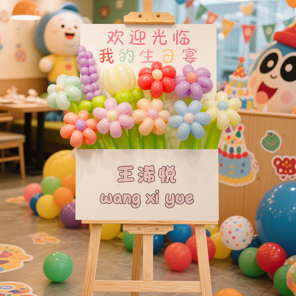 宝宝生日宴气球花束迎宾牌门口场景布置儿童生日派对氛围装饰kt板,淘宝优惠券,粉丝福利购,淘宝优惠卷