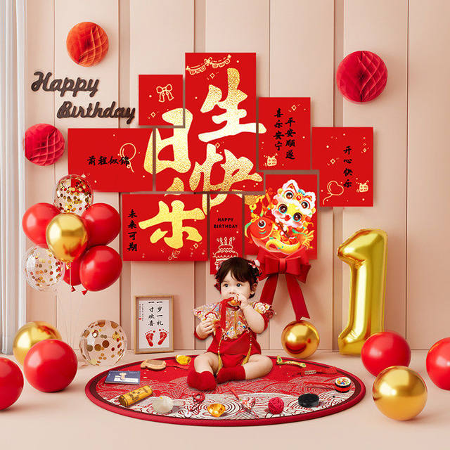 Chinese snake treasure 1st birthday party balloons