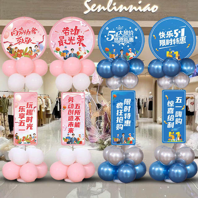 51 Labor Day Balloon Decoration Mall Supermarket