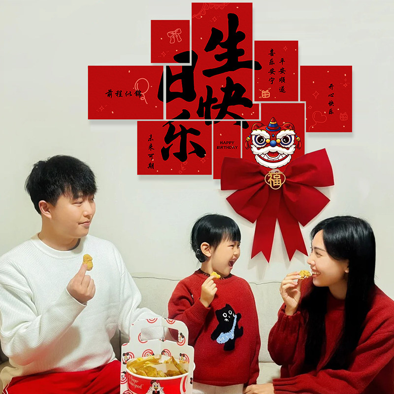 中式生日装饰kt板背景墙男生女孩周岁礼场景布置酒店包间道具,淘宝优惠券,粉丝福利购,淘宝优惠卷