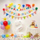 Ins long balloon baby first birthday party