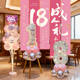 Happy 18th birthday decoration for girls
