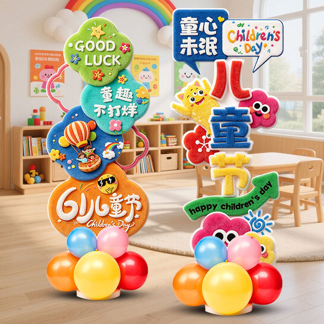 Children's Day classroom decoration with KT board balloons for photo taking