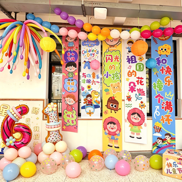 Children's Day ritual classroom kindergarten decoration
