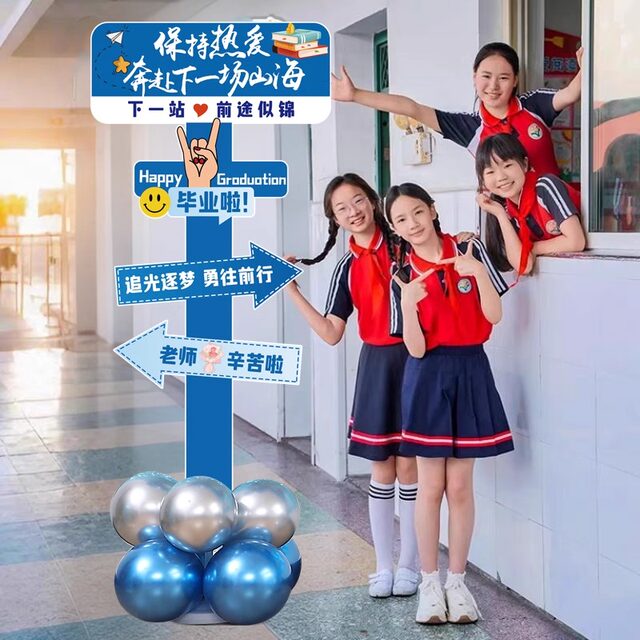 Graduation balloon decoration, kindergarten, primary school, sixth grade, third grade class, photo taking, check-in guide, kt board layout
