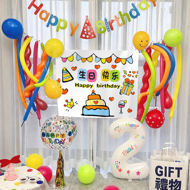 Internet celebrity birthday arrangement children's balloon party decoration scene one-year-old baby happy birthday boy and girl background cloth