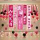Decorative scene for girl's 12th birthday