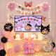 Kuromi's birthday theme sends screen-casting pictures