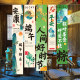 Dragon Boat Festival decoration hanging cloth national trend calligraphy banner shopping mall outdoor poster background wall decoration internet celebrity photo props