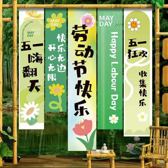 May Day Labor Day 51 banner hanging cloth atmosphere