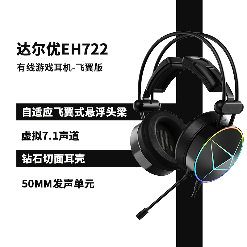 Daryou EH722 gaming headset listening position