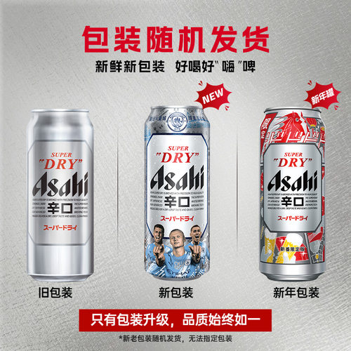 Asahi朝日啤酒超爽生啤酒500ml*12罐整箱 10.9度黄啤 - 图0