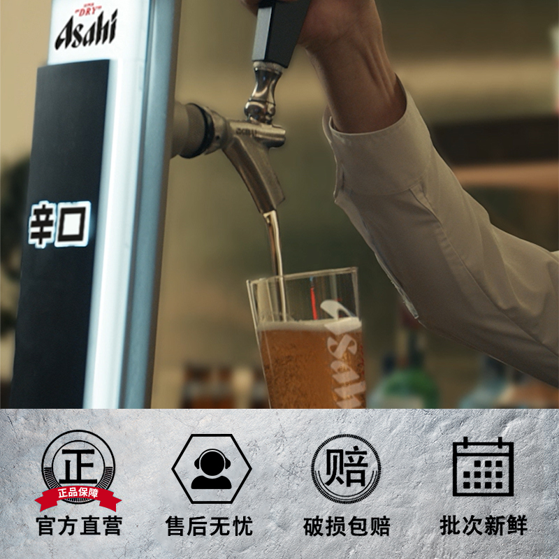 asahi超爽330ml*24罐1生啤酒 asahi朝日啤酒