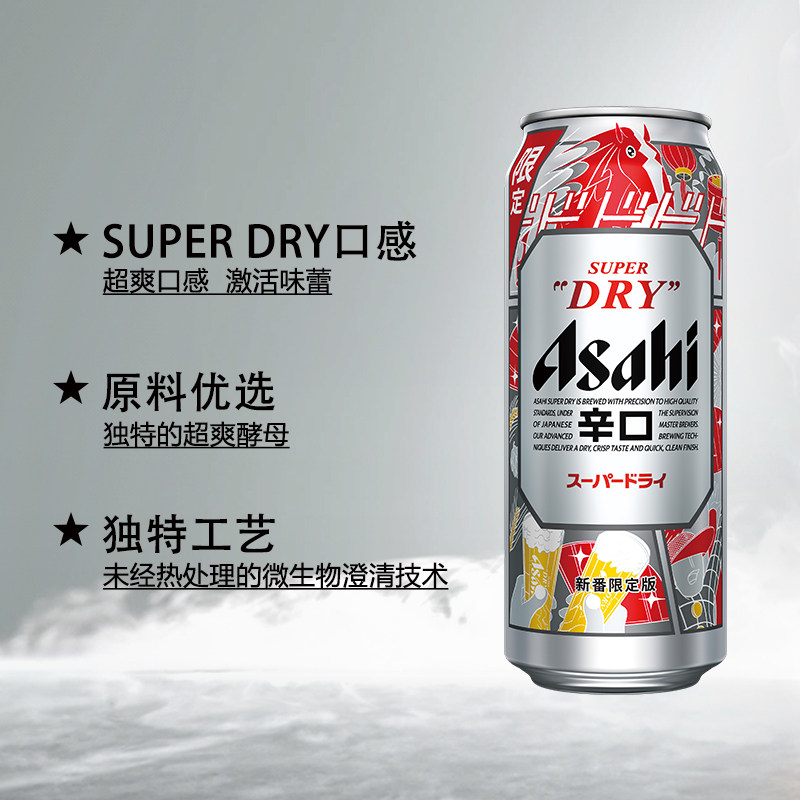 【日常】Asahi朝日啤酒超爽生啤酒500ml*12罐整箱 10.9度黄啤辛口