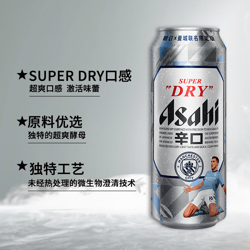 Asahi朝日啤酒超爽生啤酒500ml*24罐 整箱