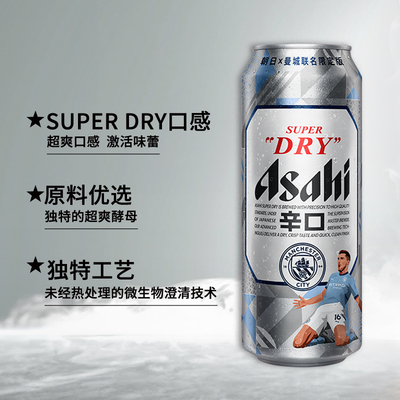 【日常】Asahi朝日啤酒超爽生啤酒500ml*12罐整箱 10.9度黄啤辛口