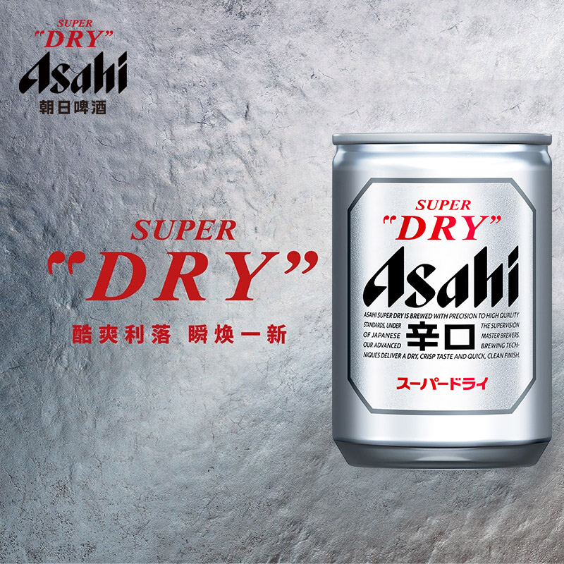 【进口】Asahi朝日啤酒超爽生啤酒mini罐135ml*24罐2.0