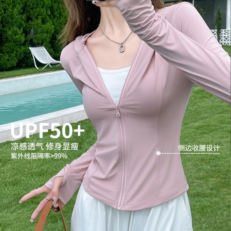 粉色冰丝防晒衣女冰丝夏天户外防紫外线防晒服修身紧身连帽短外套,淘宝优惠券,粉丝福利购,淘宝优惠卷