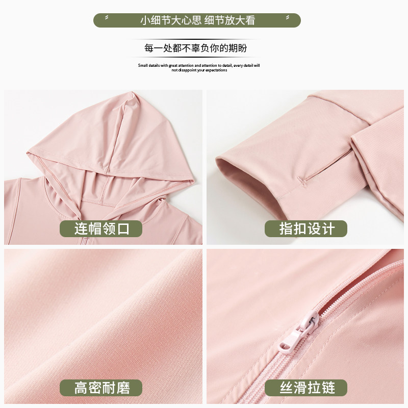 粉色冰丝防晒衣女冰丝夏天户外防紫外线防晒服修身紧身连帽短外套,淘宝优惠券,粉丝福利购,淘宝优惠卷