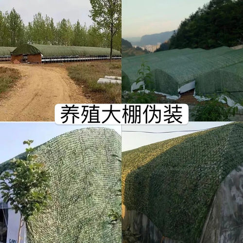 迷彩网防航拍抗老化伪装网绿叶遮阳网覆盖军迷防航拍遮光网布 - 图2