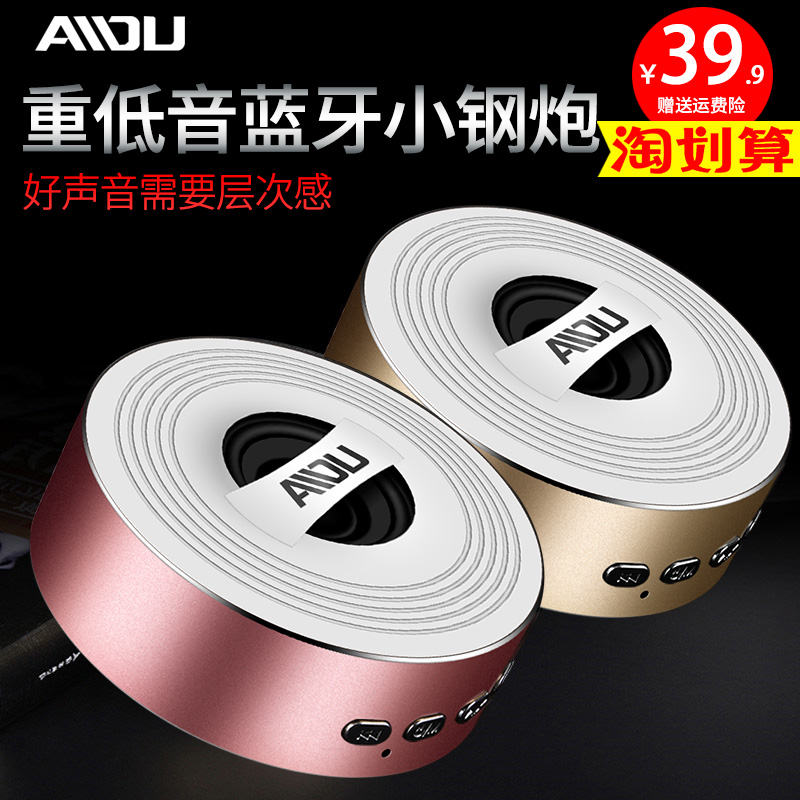 AIDU愛度支付寶收錢語音播報提醒藍芽音箱二維碼收款到賬提示擴音器蘋果小型音響行動式無線迷你手機通用