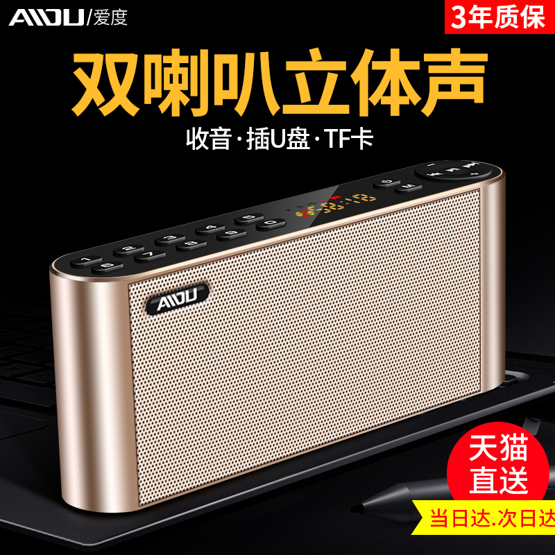愛度Q8雙喇叭藍芽音箱無線手機迷你音響戶外大音量收音機行動式插卡U盤小型家用鬧鐘低音炮一體多功能播放器