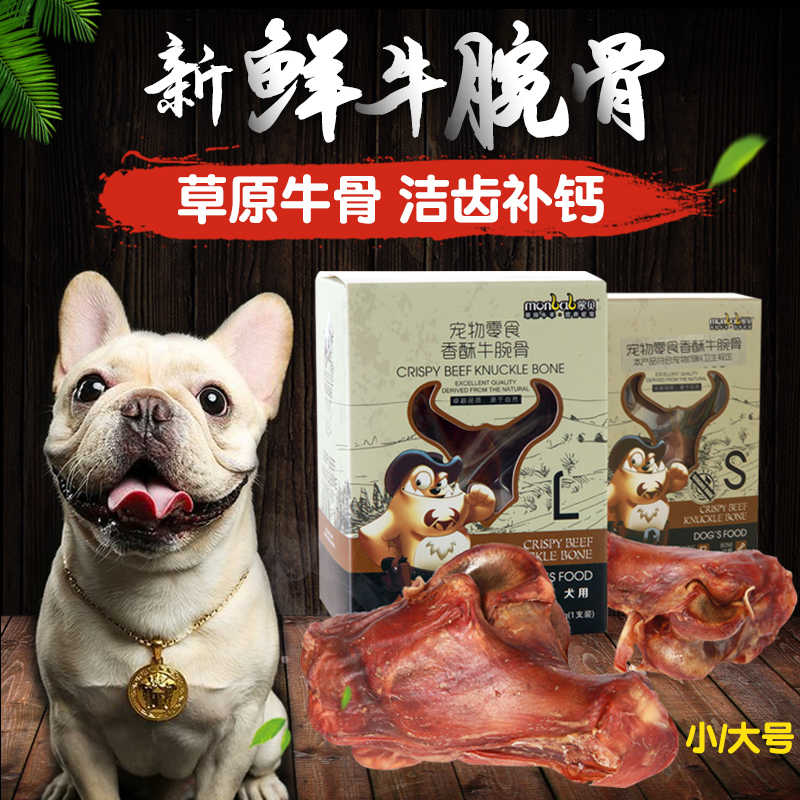 真牛骨磨牙棒 新人首单立减十元 22年9月 淘宝海外