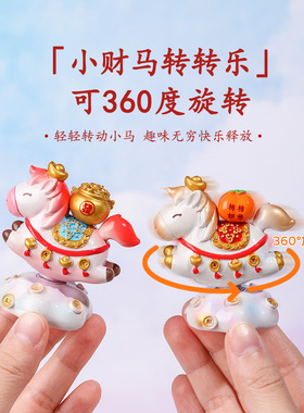 创意国潮小马财财可旋转家居摆件办公室桌面装饰品公司年会礼品