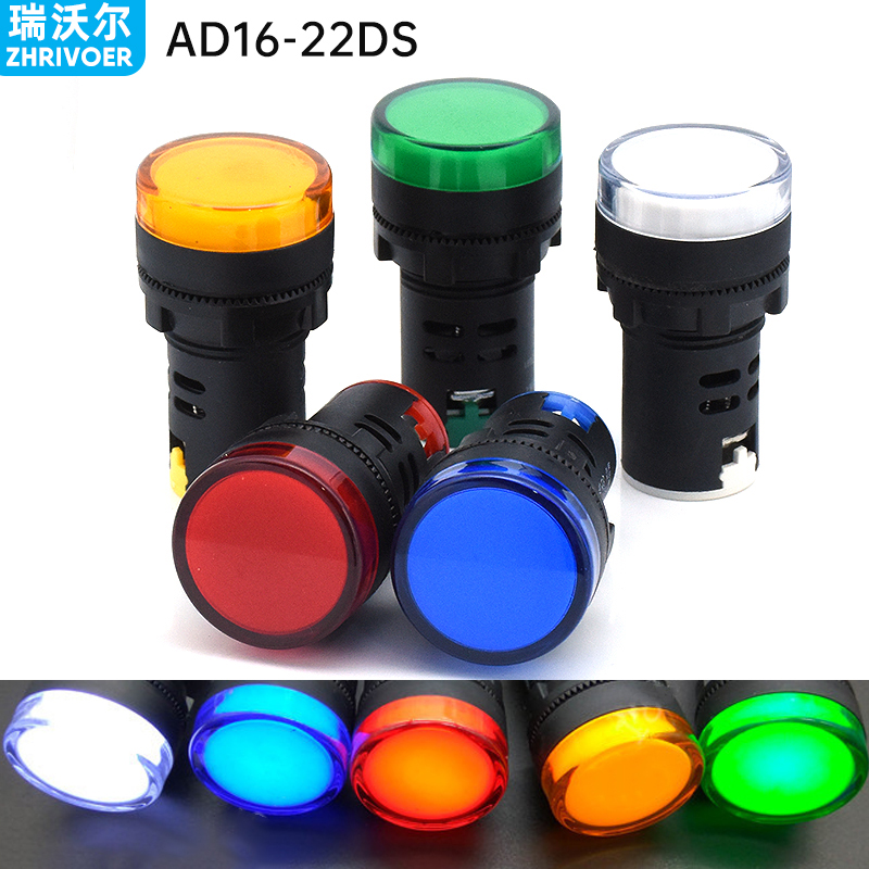 瑞沃尔AD16-22DS纯色LED灯芯高亮电源信号指示灯220v380v16mm22mm-图0