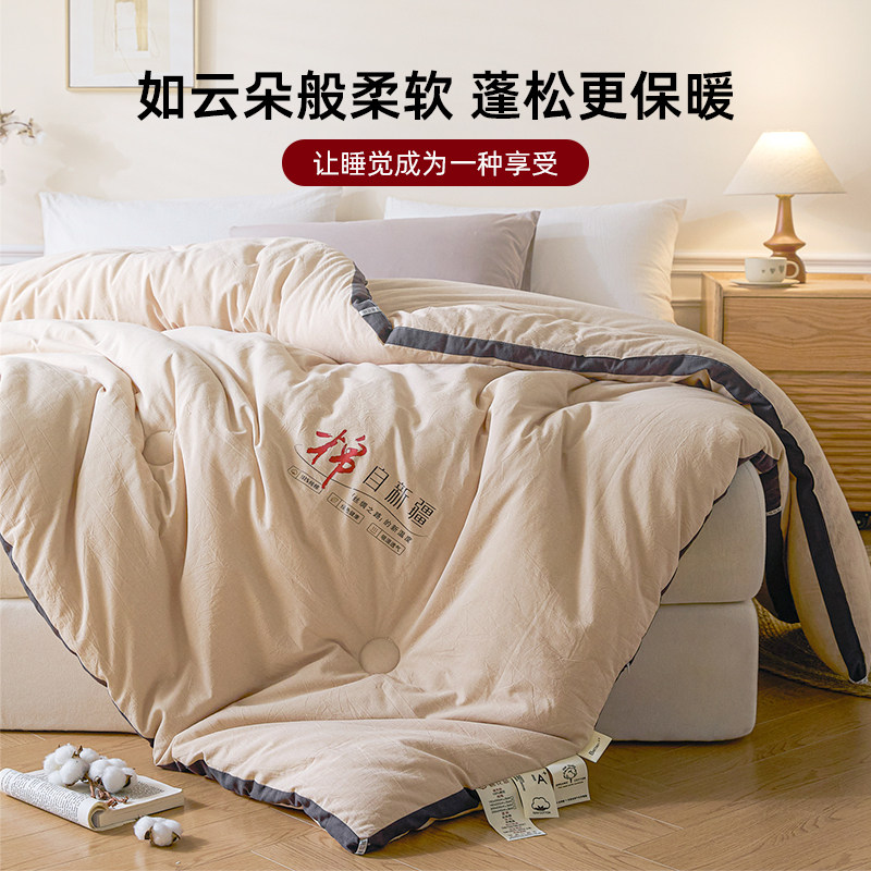 被子2025新款冬被新疆棉花被子被芯四季通用单双人棉絮加厚保暖褥,淘宝优惠券,粉丝福利购,淘宝优惠卷