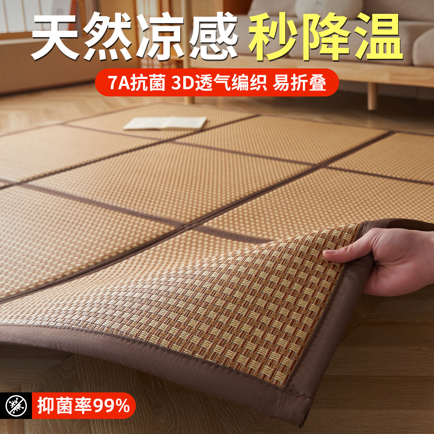 榻榻米床垫家用客厅凉席地垫睡觉打地铺专用垫可折叠收纳床褥睡垫