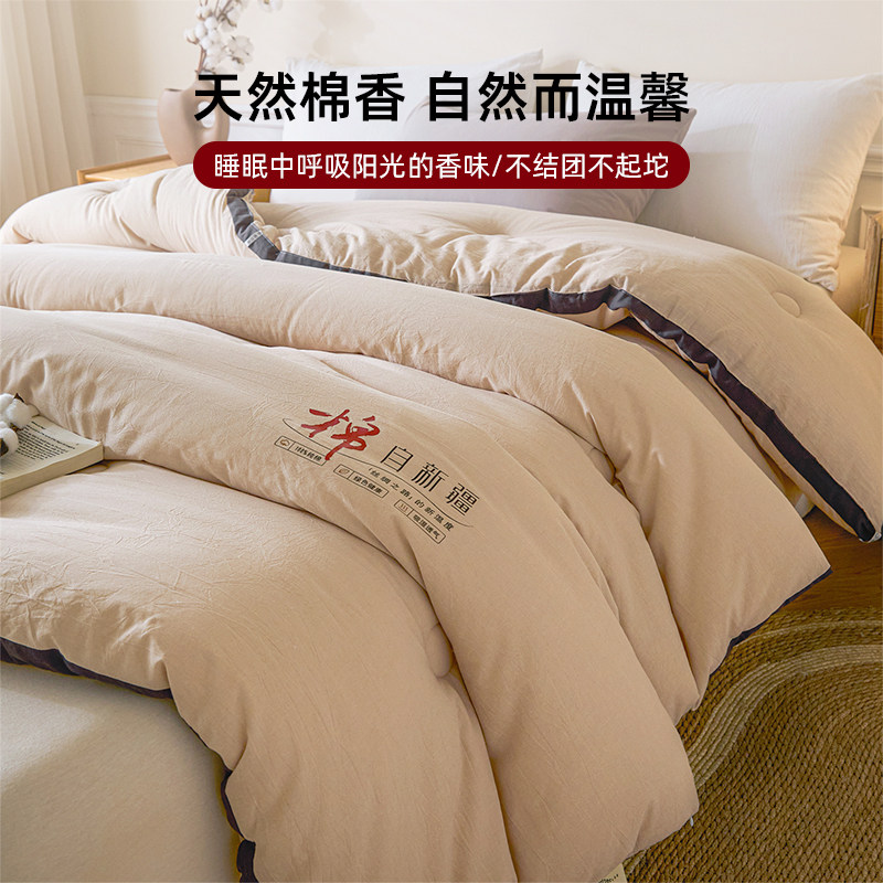 被子2025新款冬被新疆棉花被子被芯四季通用单双人棉絮加厚保暖褥,淘宝优惠券,粉丝福利购,淘宝优惠卷
