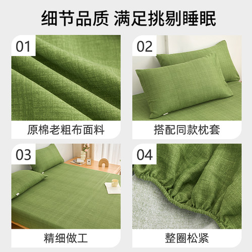 夏季非纯棉全棉老粗布床笠单件床垫保护防尘罩防滑床单床罩保护套 - 图3
