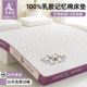 Latex memory foam mattress tatami mattress mat