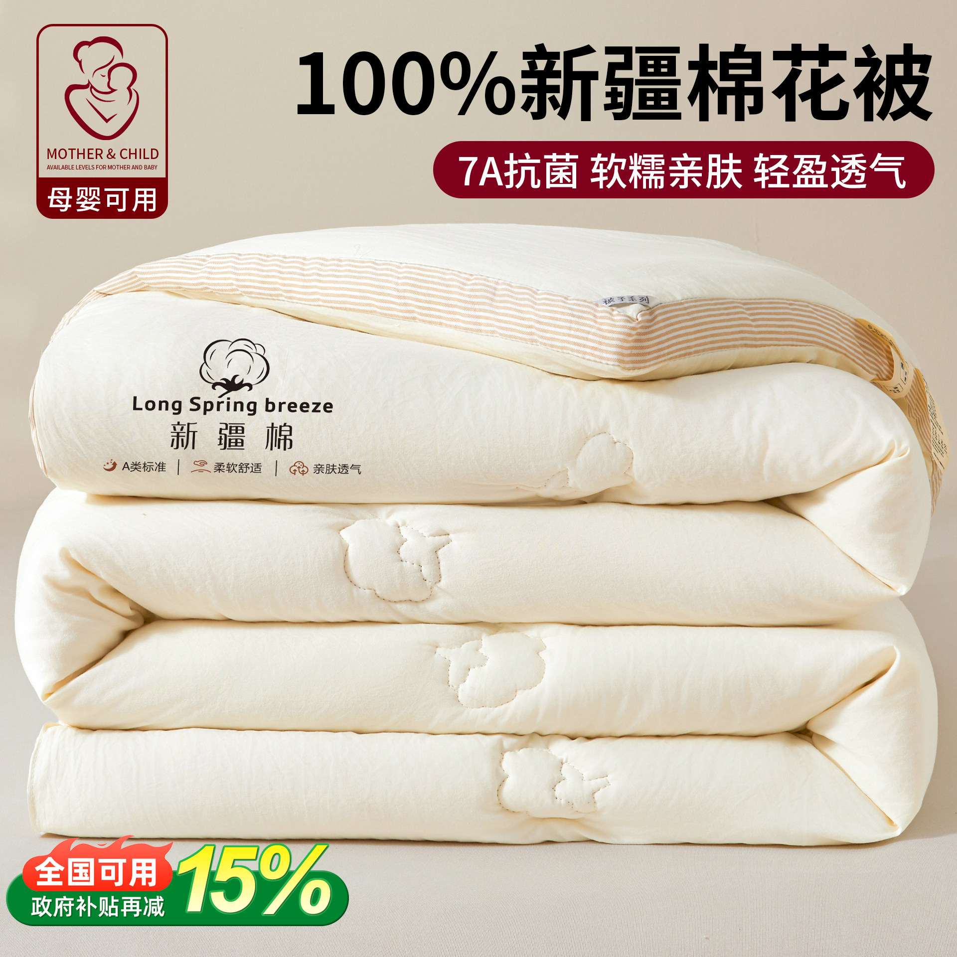 2025新款新疆棉花被冬被单人被子春秋被棉被夏凉空调被芯四季通用,淘宝优惠券,粉丝福利购,淘宝优惠卷