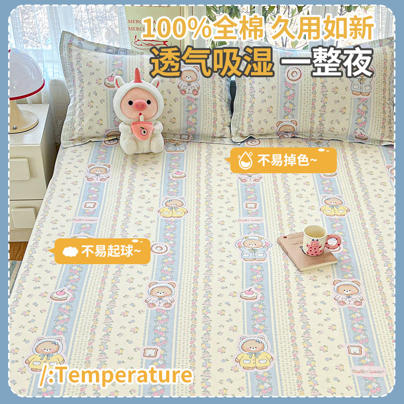 纯棉床笠100全棉儿童床罩床垫保护罩全包防滑床单床套罩2026新款,淘宝优惠券,粉丝福利购,淘宝优惠卷