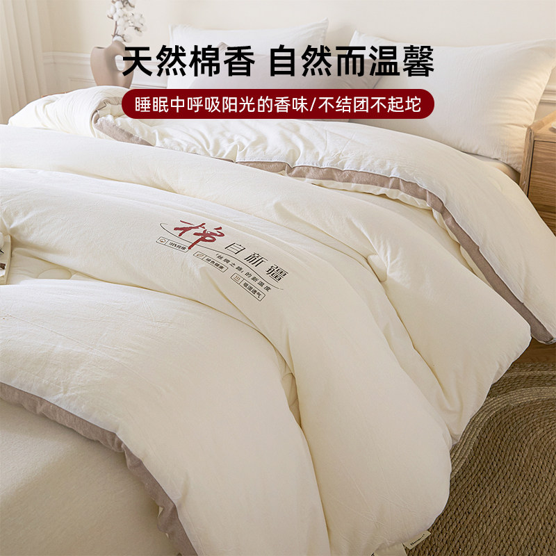 2025新款被子冬被新疆棉花被子被芯四季通用单双人棉絮加厚保暖褥,淘宝优惠券,粉丝福利购,淘宝优惠卷