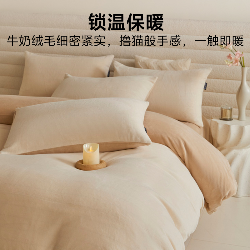 牛奶绒毛绒床上四件套2025新款高端加厚A类加绒被套珊瑚绒单品冬4 - 图0