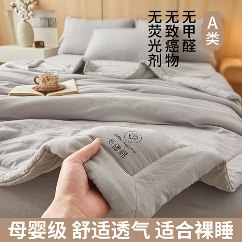 新款新疆纯棉全棉空调被夏凉被夏季双人薄被子宿舍单人学生可机洗 - 图1