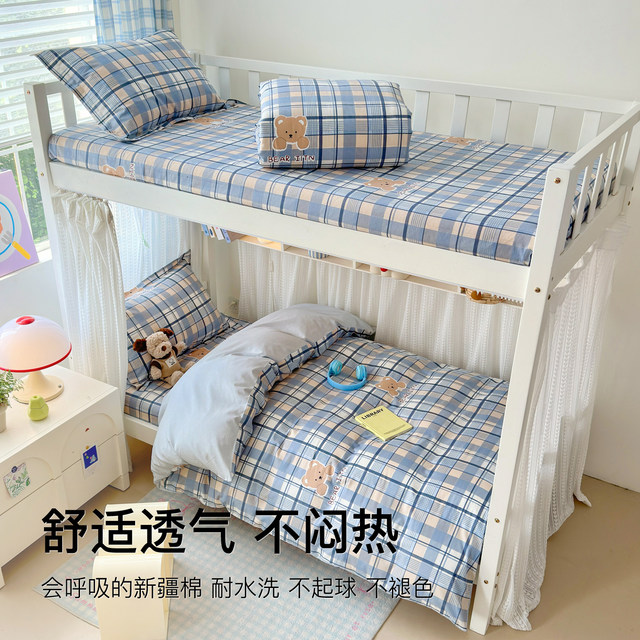 100% cotton student dormitory three-piece bed sheet and quilt cover
