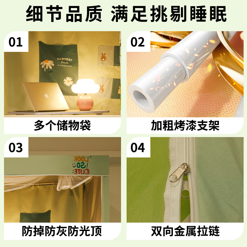 2025新款强遮光大学生宿舍专用全包窗帘蚊帐床帘一体式寝室全封闭 - 图3