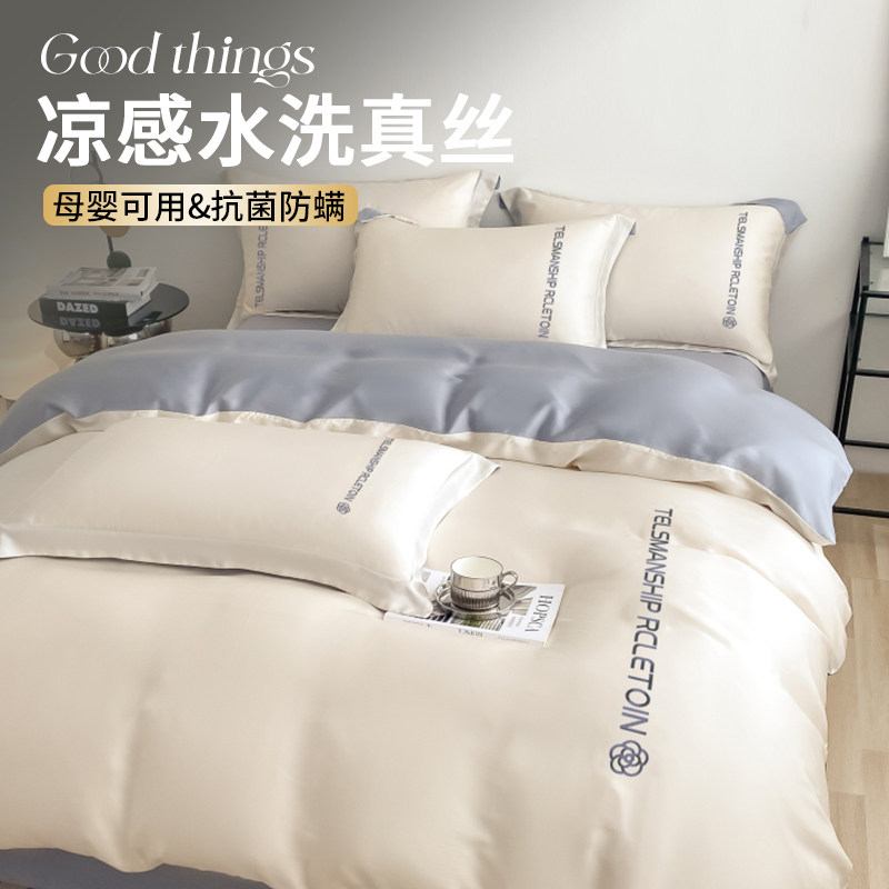  伊心爱家纺床品套件/四件套/多件套